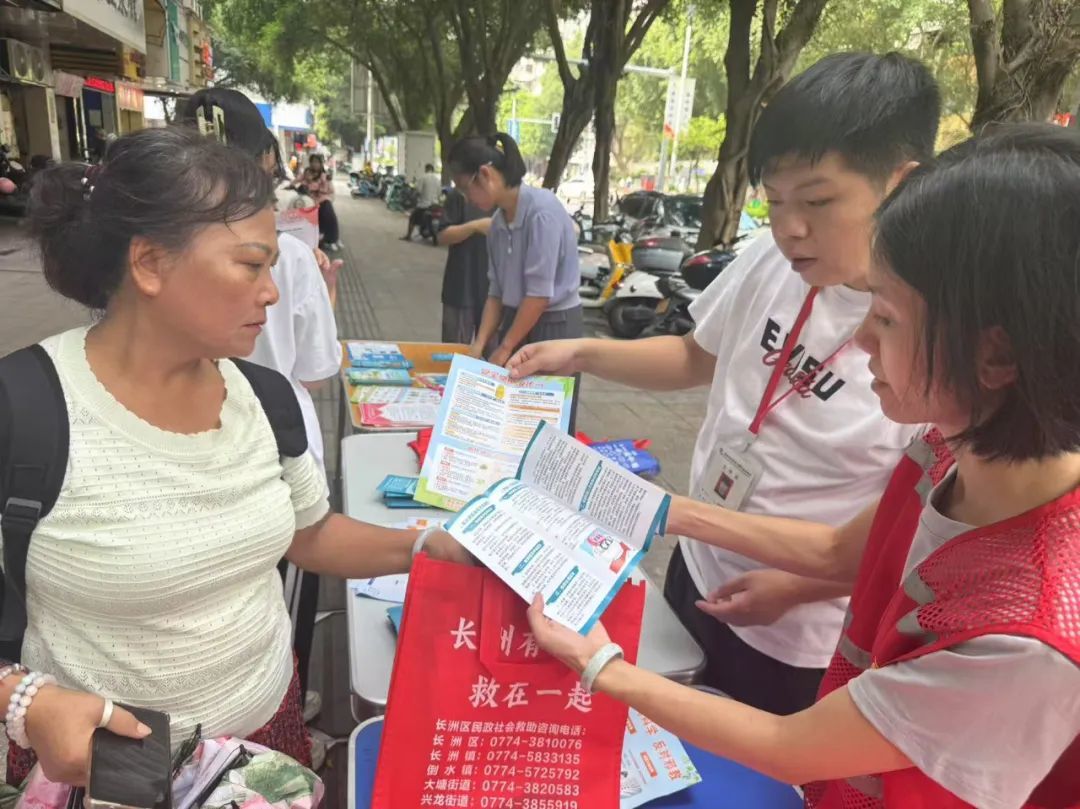 長洲有愛·救在一起——大塘街道開展救助政策宣傳活動